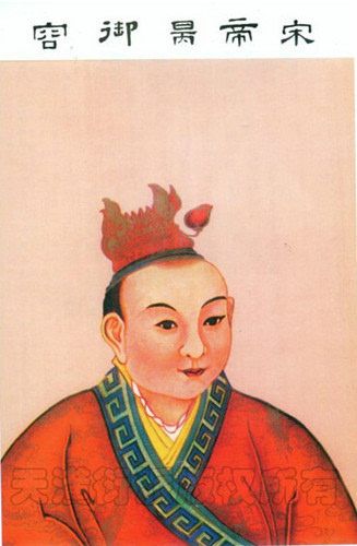 赵昺-南宋最后一个皇帝