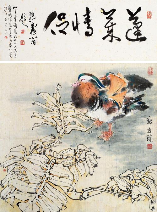 郑乃珖-中国当代画坛重要代表人物