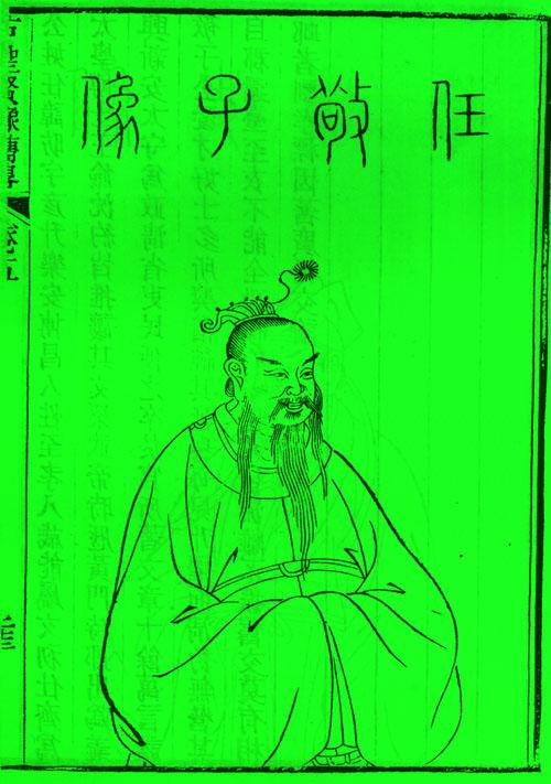 任昉-南朝文学家、地理学家、藏书家