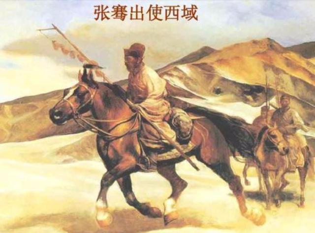 张骞-中国历史上出使西域第一人