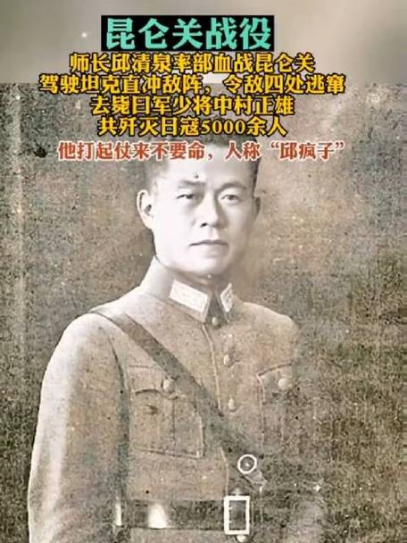 邱清泉-国民革命军陆军二级上将