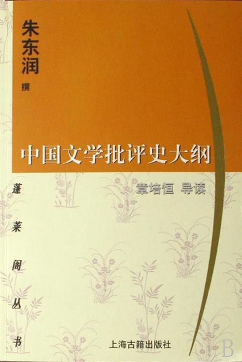 裴子野-南朝著名史学家、文学家