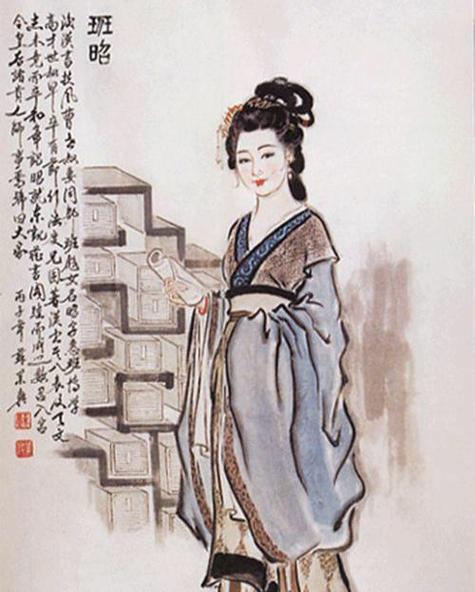 班昭-古代第一个女史学家