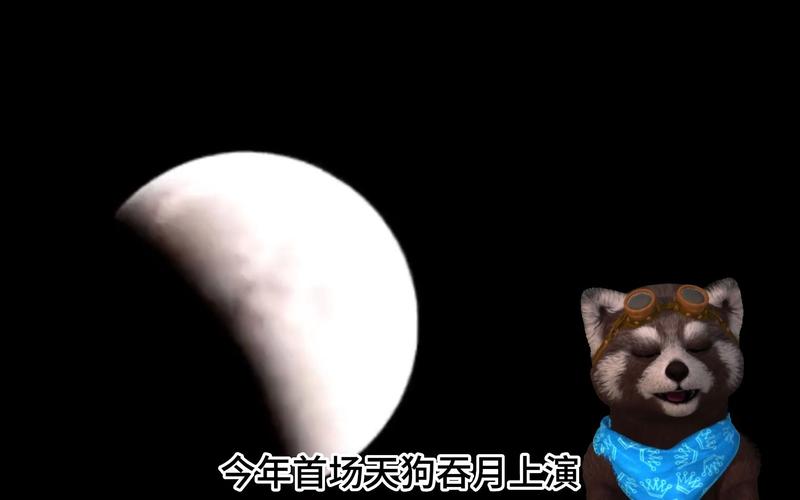 中国古代天狗吃月亮传说