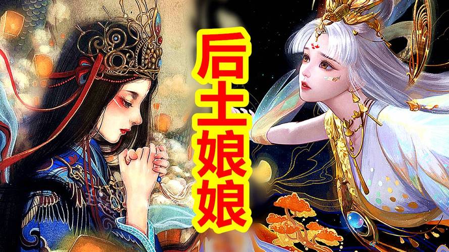 上古神话：后土娘娘和她的儿女的故事
