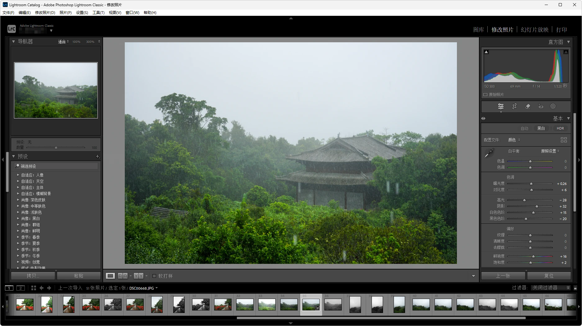Adobe Lightroom Classic 图像编辑和管理软件